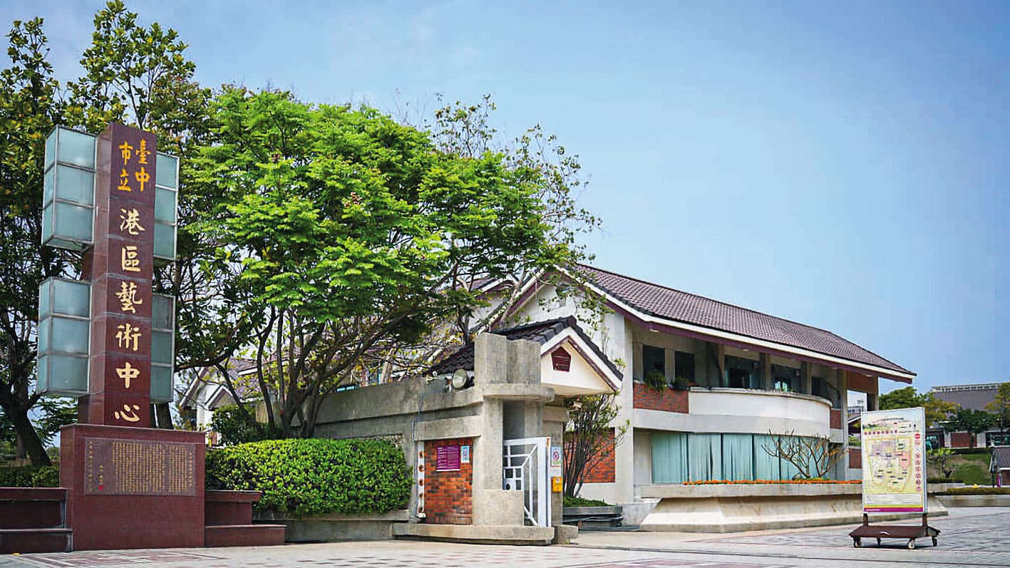 台中港區藝術中心是一處多功能複合式的藝術展演場所。(翻攝自大玩台中官網)