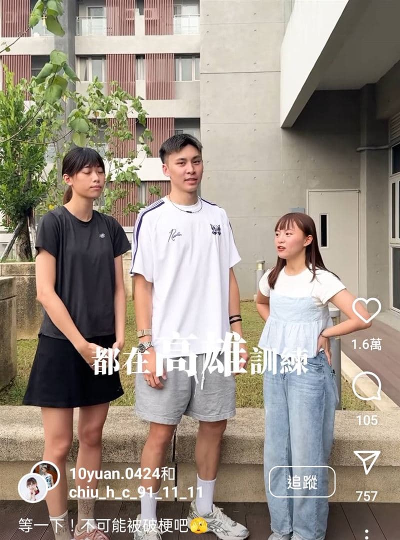 在訪談王齊麟的新搭檔邱相傑時,他與女友羅嘉翎同框,讓陳詩媛想王齊麟了。(翻攝自陳詩媛IG)