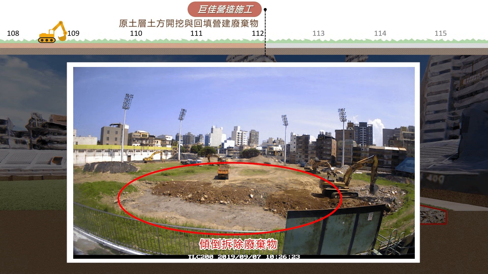 高虹安在臉書釋出2分半影片,說明新竹棒球場工程始末及改善真相。(翻攝自高虹安臉書)
