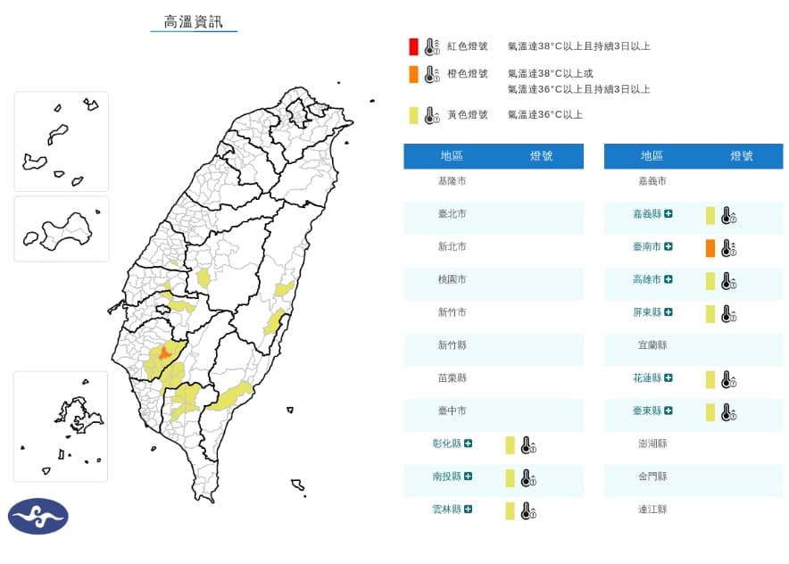 9縣市亮高溫燈號。(取自氣象署官網)