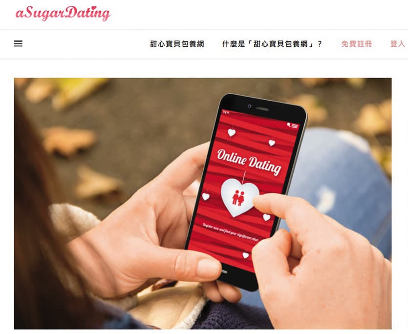 宋姓女子曾在交友網站徵包養,自稱是學生妹,不菸不酒,身高163公分。(翻攝自aSugarDating)