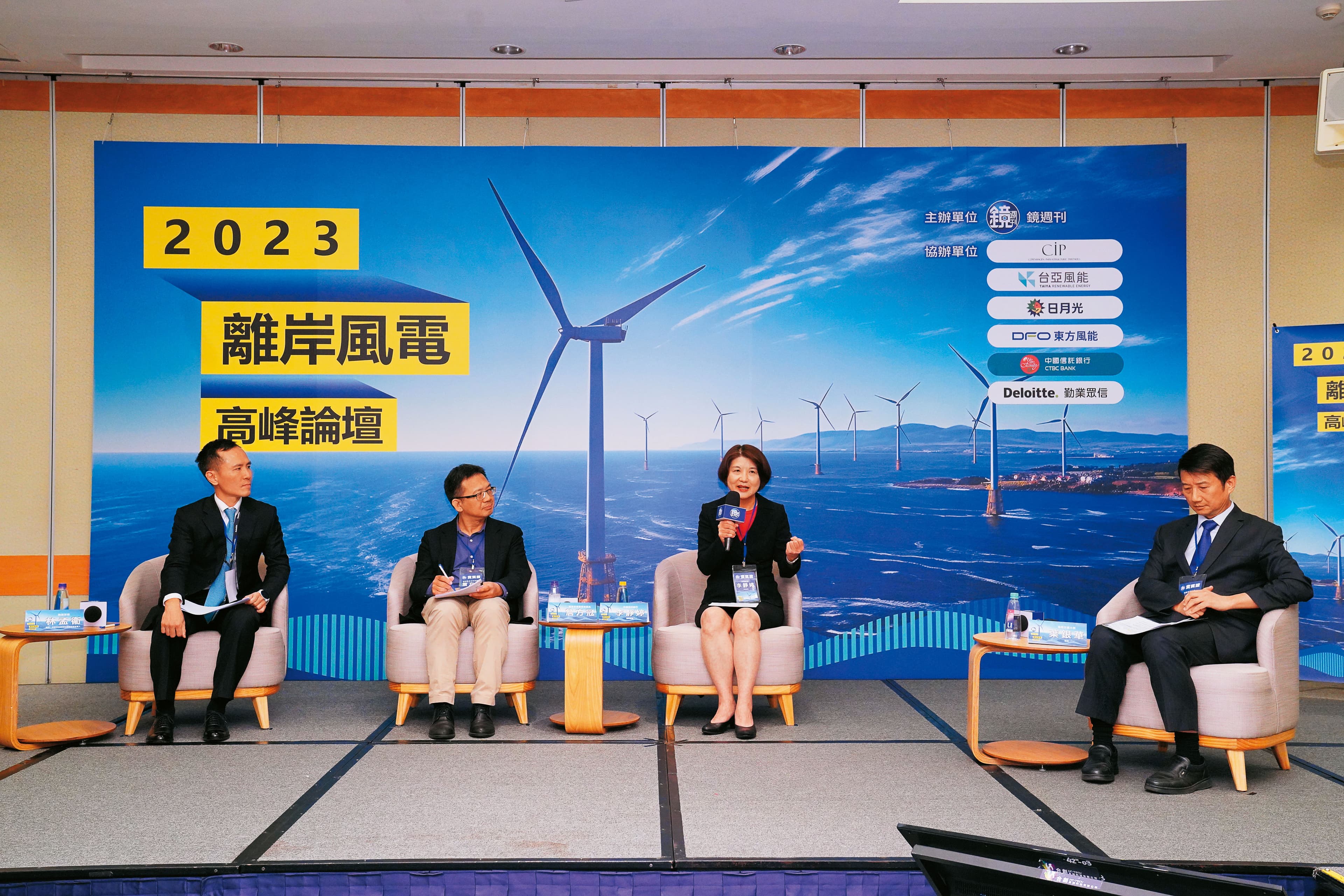業者認為政府應正視風場融資問題並建立機制。右起陽明交大教授葉銀華、中國信託銀行副總李靜婷、國發會產發處長詹方冠、勤業眾信合夥律師林孟衞。