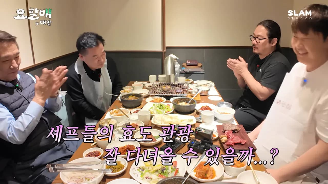 《做料理的爺爺們》台灣篇由侯德竹、朴孝男、金度潤和尹男老四人一起遊台灣。（網路圖片）