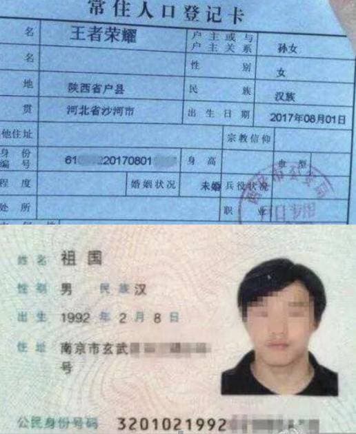 有些「奇葩名字」是當事人自行改名。(翻攝微博)