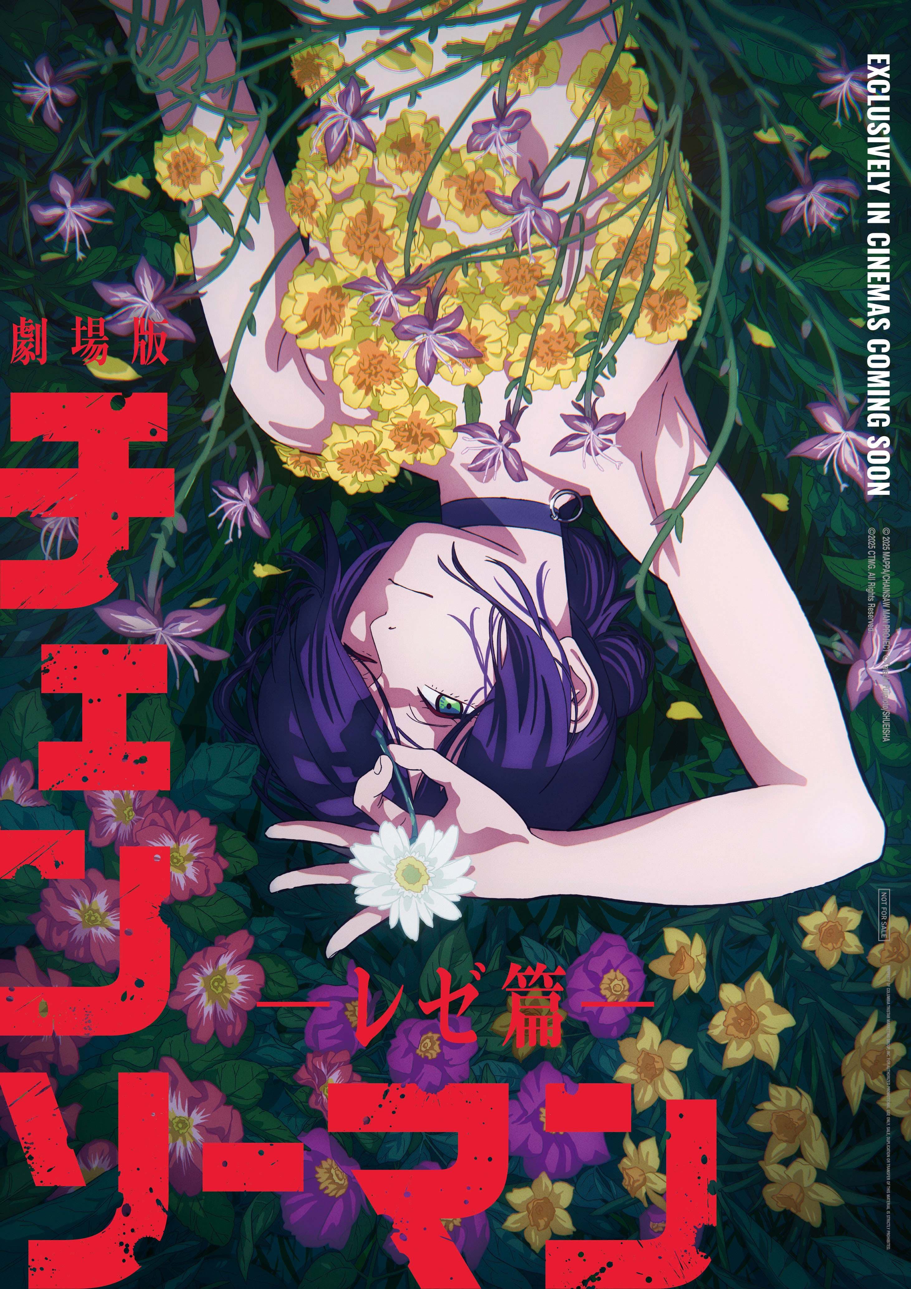 《劇場版『鏈鋸人 蕾潔篇』》A3特典海報 - 綻放誘惑款 (10.22-10.28)。(索尼影業提供)