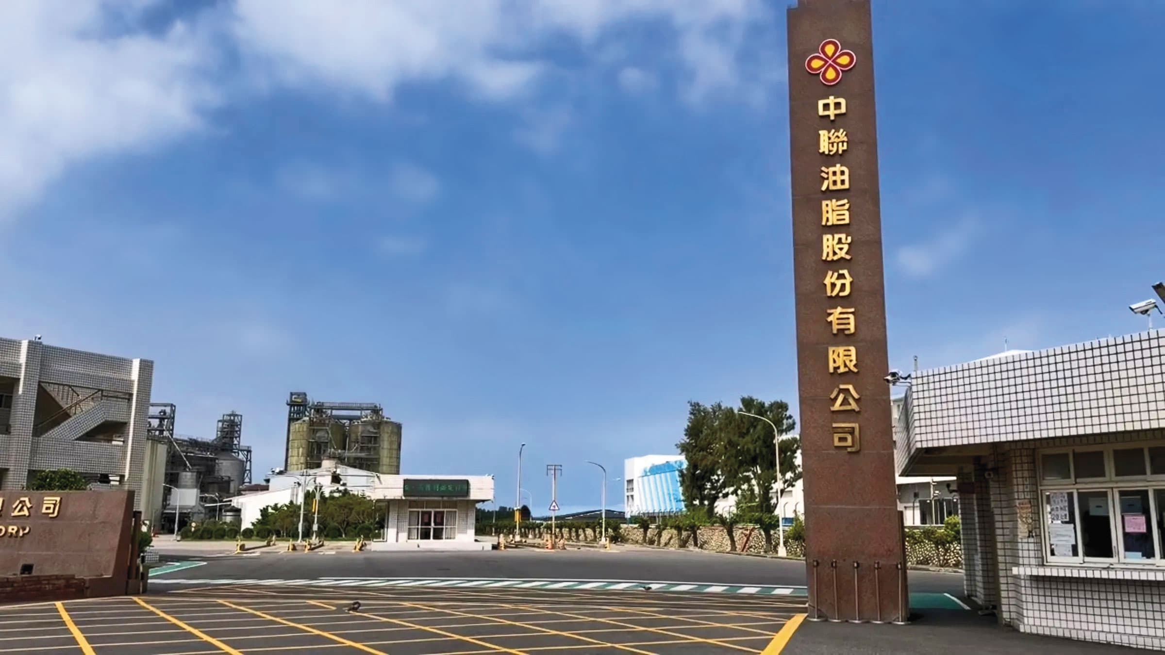 中聯油脂（圖）3大股東如今開撕，未來發展受矚目。（讀者提供）