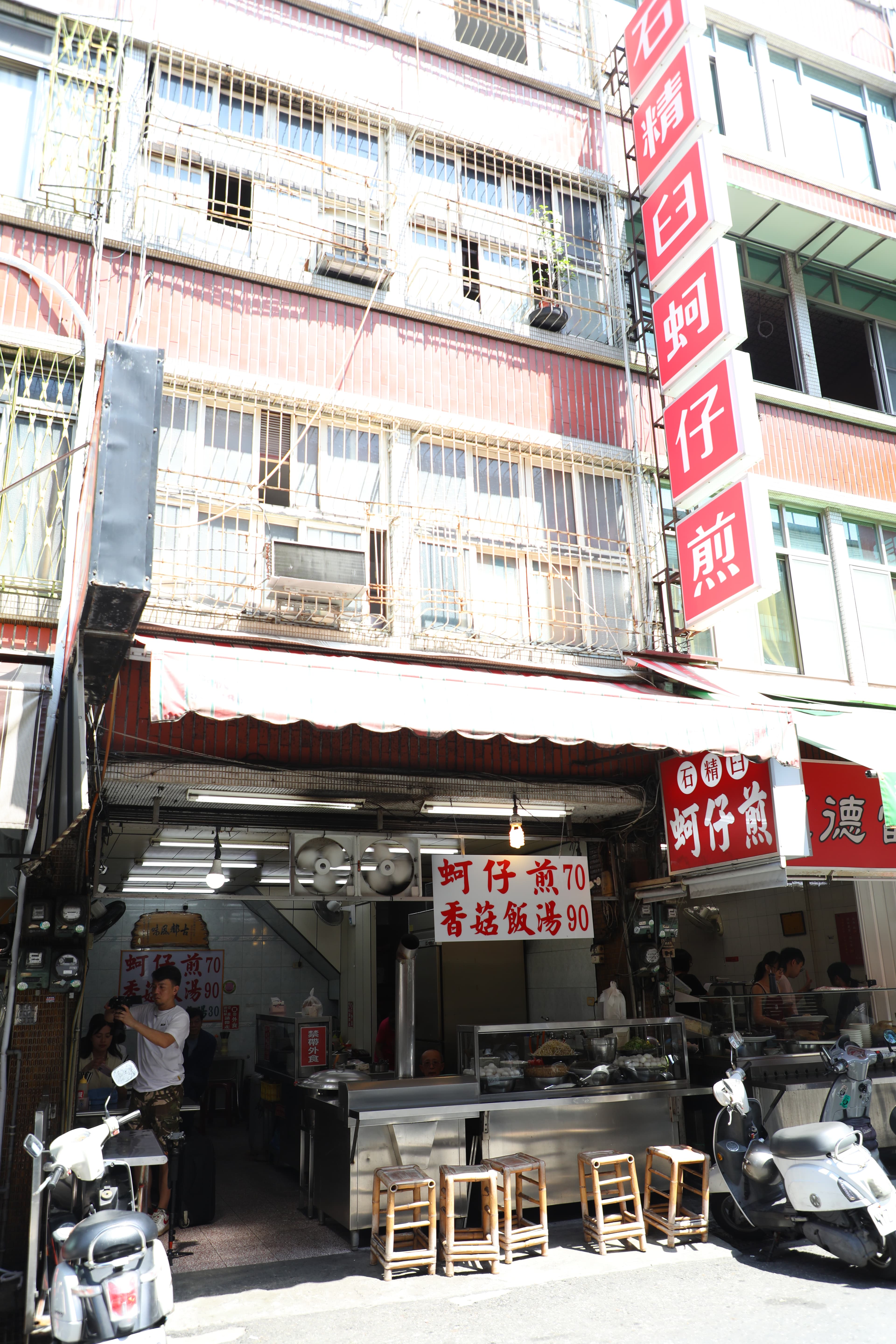 余忠仁院長對石精臼的蚵仔煎念念不忘,老店現在已搬到國華街上。