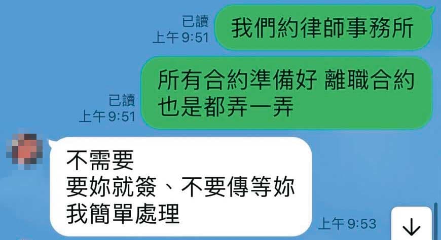A小姐秀出對話截圖表示,陳萬添不僅惡意欠債不還,還叫助理傳訊恐嚇。(讀者提供)