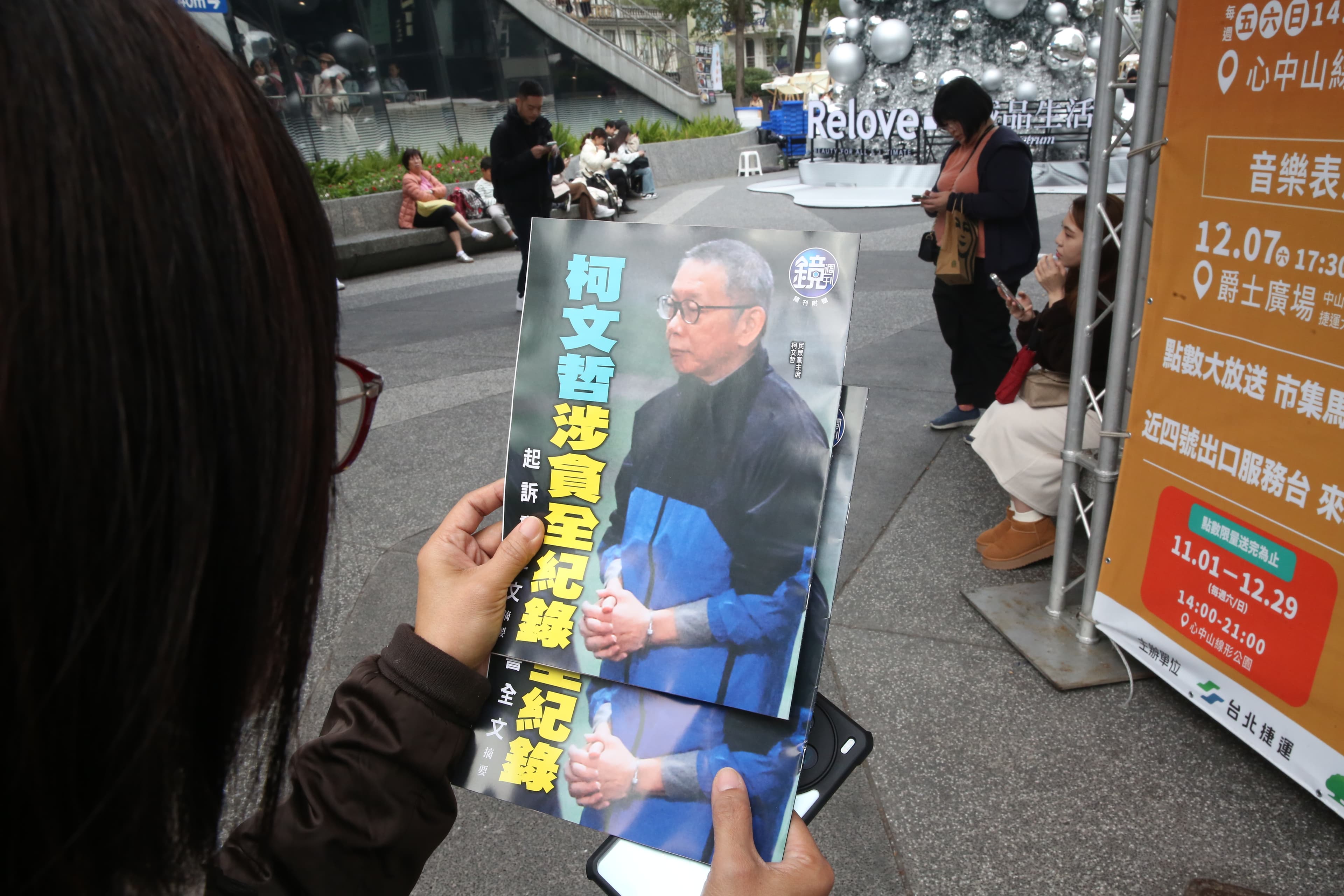 《鏡週刊》連續20期記錄京華城案,也在今天中午12點於雙北10處發送號外起訴書全文摘要。圖為台北捷運中山站。