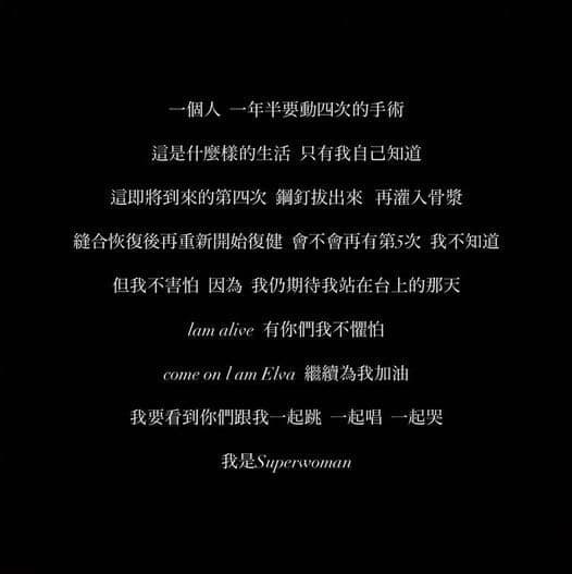 Elva在社群發文，分享近況。（翻攝自蕭亞軒臉書）