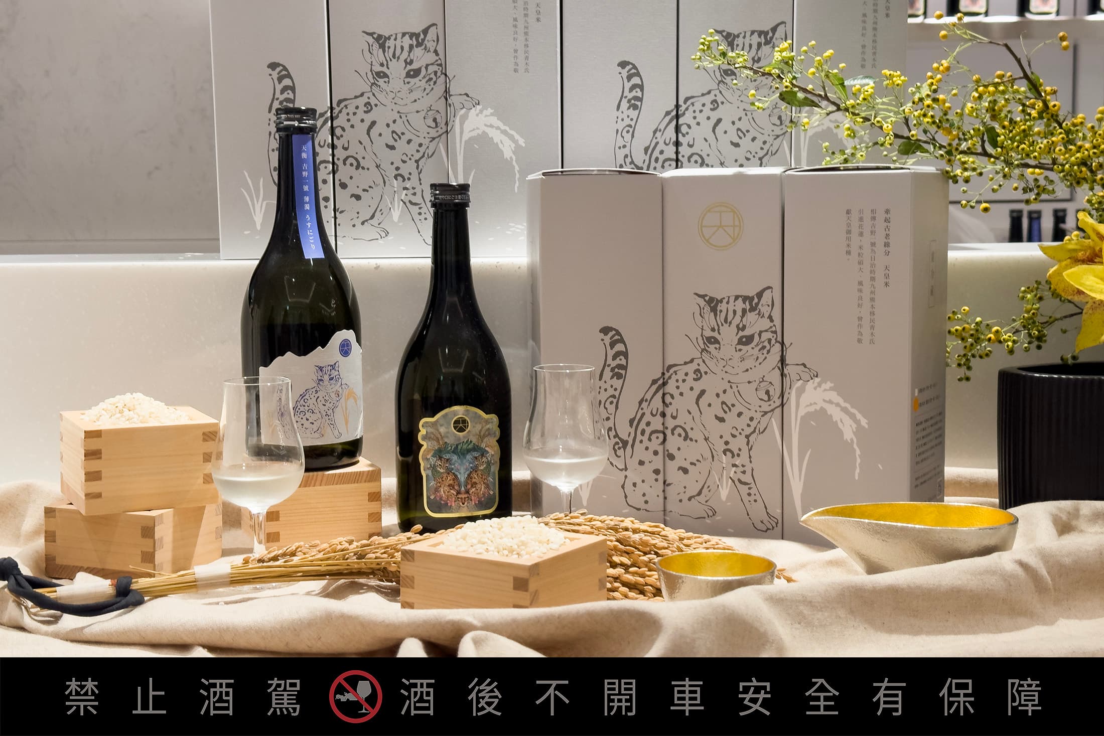 2023年首次實驗登場的「天衡純米酒吉野一號」（右），剛推出就獲得OSA亞洲清酒大賞肯定；第二款新作「天衡薄濁純米酒吉野一號」（左）將過去進貢天皇的稻米釀造成清酒。