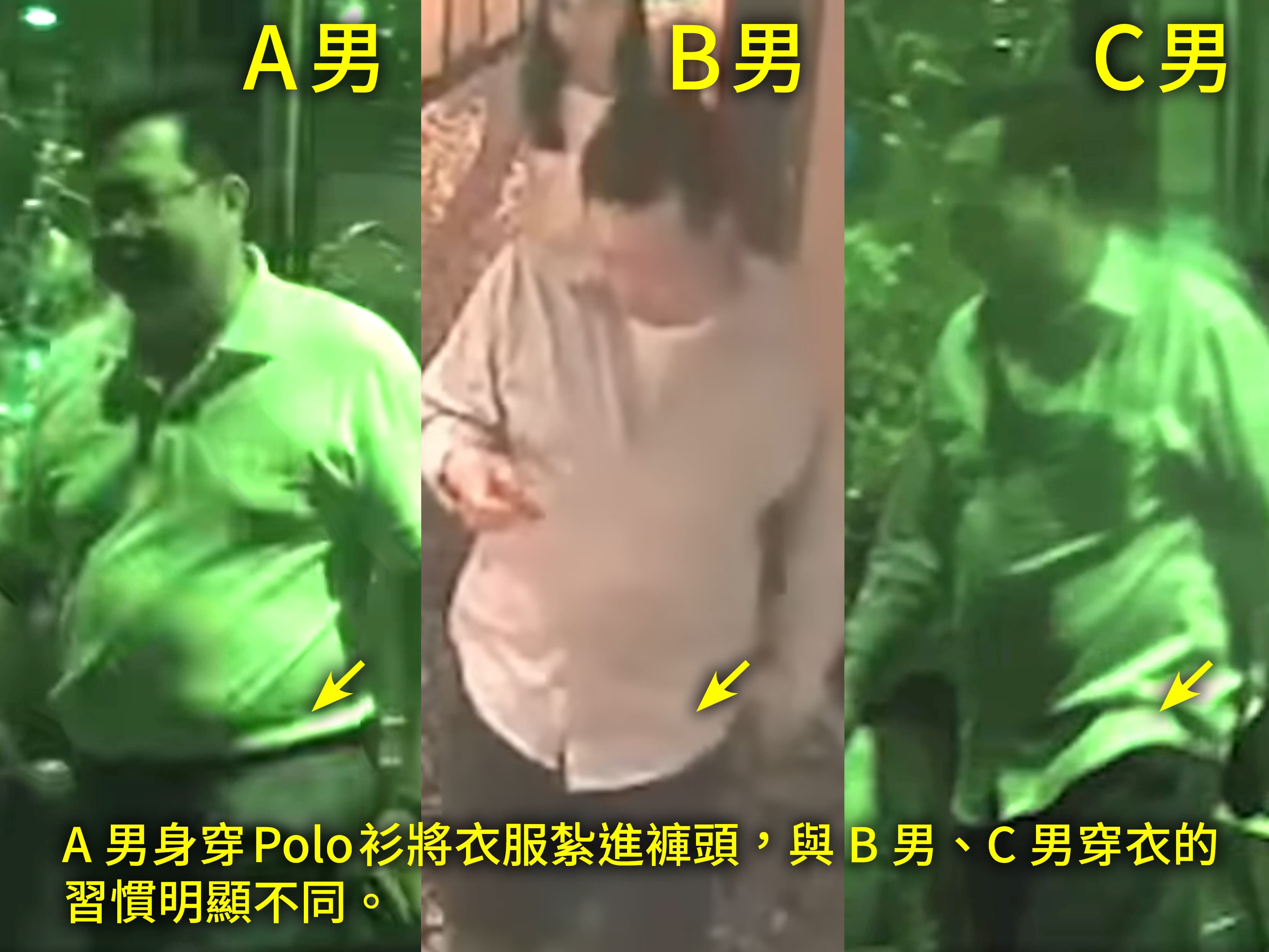 A、B、C三男穿衣習慣不同，應非同一人。