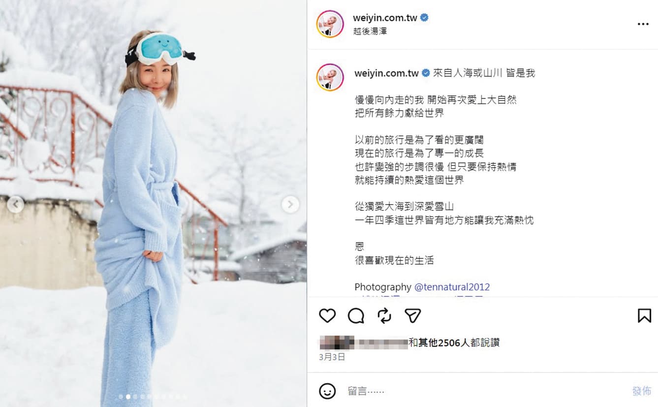 兩個月前,徐瑋吟在IG上稱很喜歡現在的生活。(翻攝自徐瑋吟IG)
