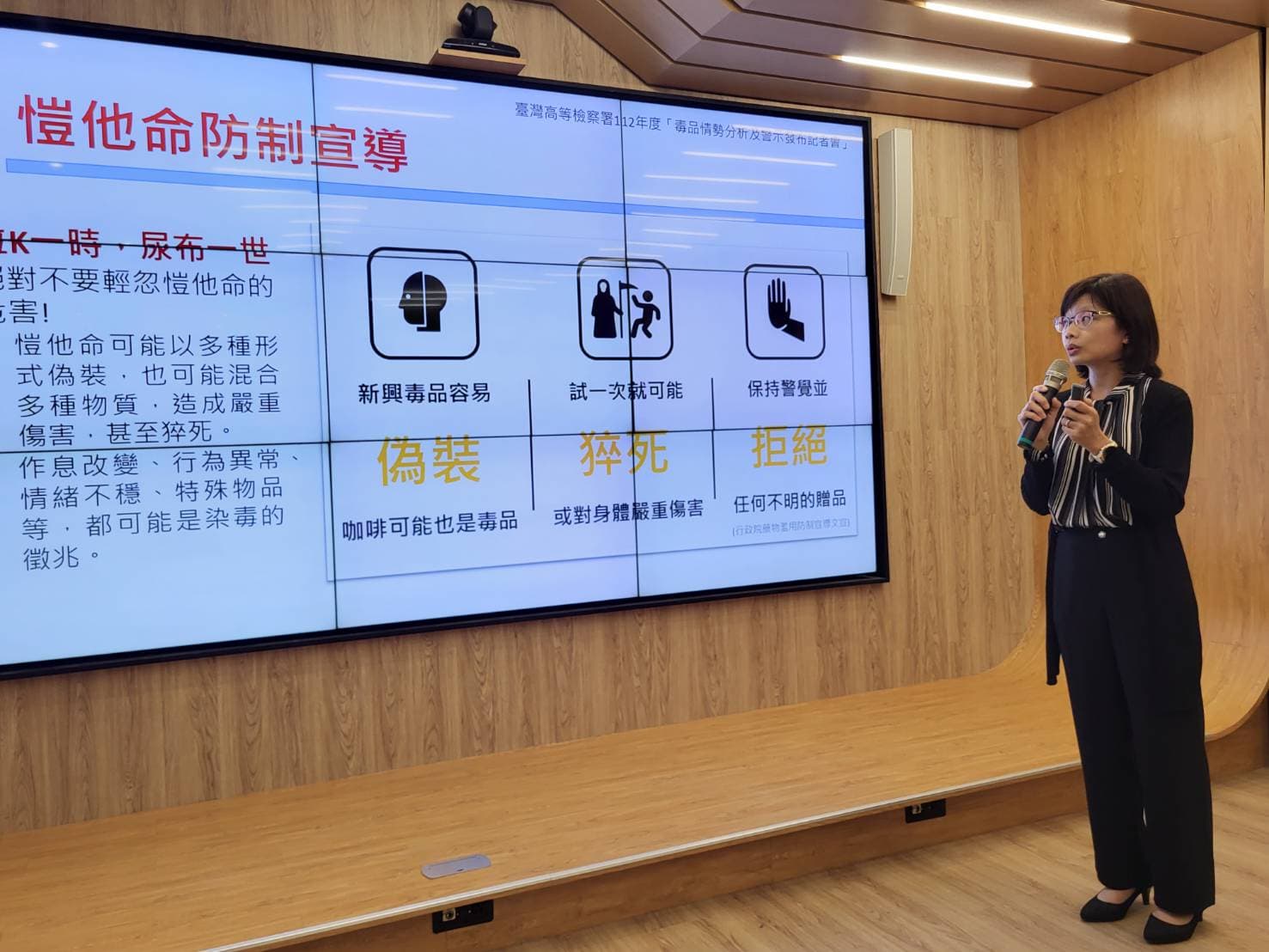 高雄醫學大學醫師林宜靜分析K他命等毒品危害國人健康嚴重性,呼籲全民一起反毒。
