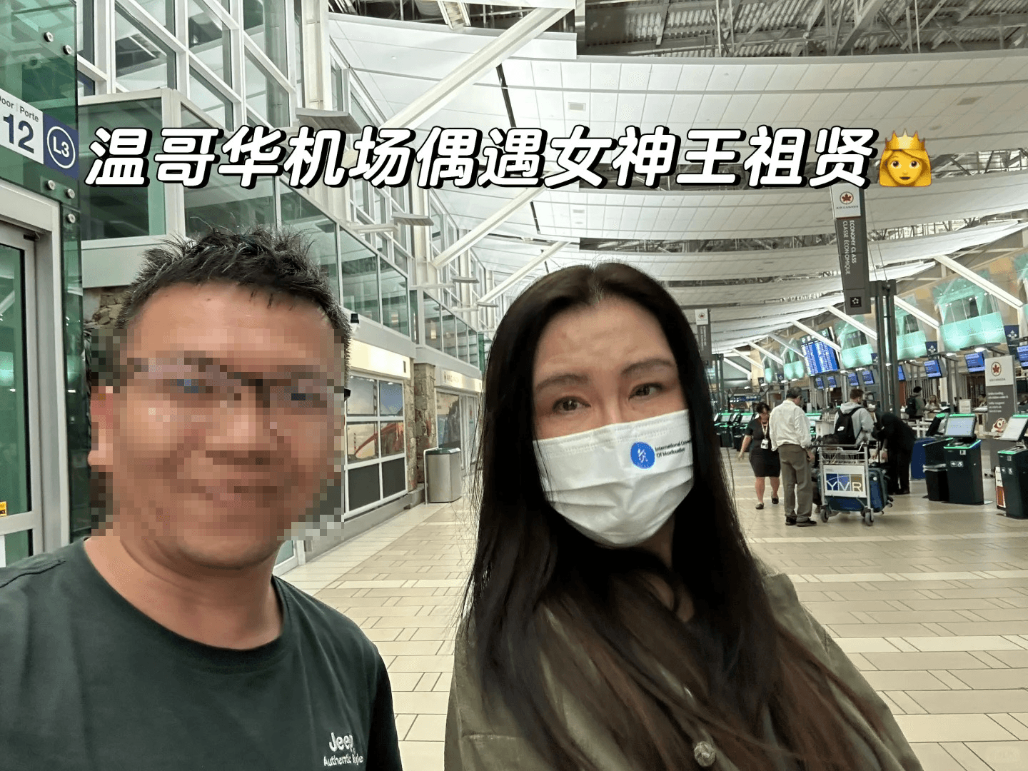 粉絲認出王祖賢,跟她合照。(翻攝小紅書)