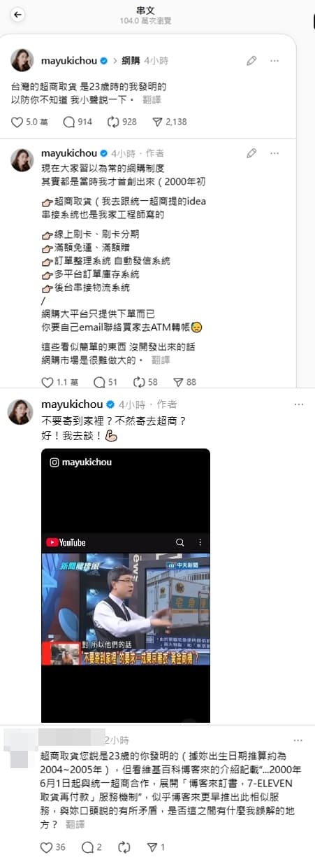 周品均自稱「台灣的超商取貨」是她發明的,再度掀起輿論關注,有粉絲力挺,也有網友提出質疑。(翻攝自周品均IG)
