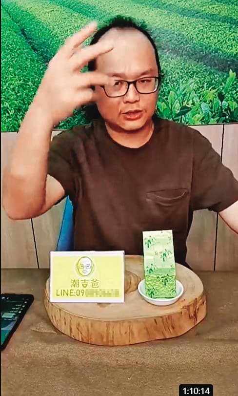 茶葉界直播天王「潮吉爸」因賣混充茶被判緩刑，之後迅速復出，重操舊業。（翻攝潮吉爸臉書） 