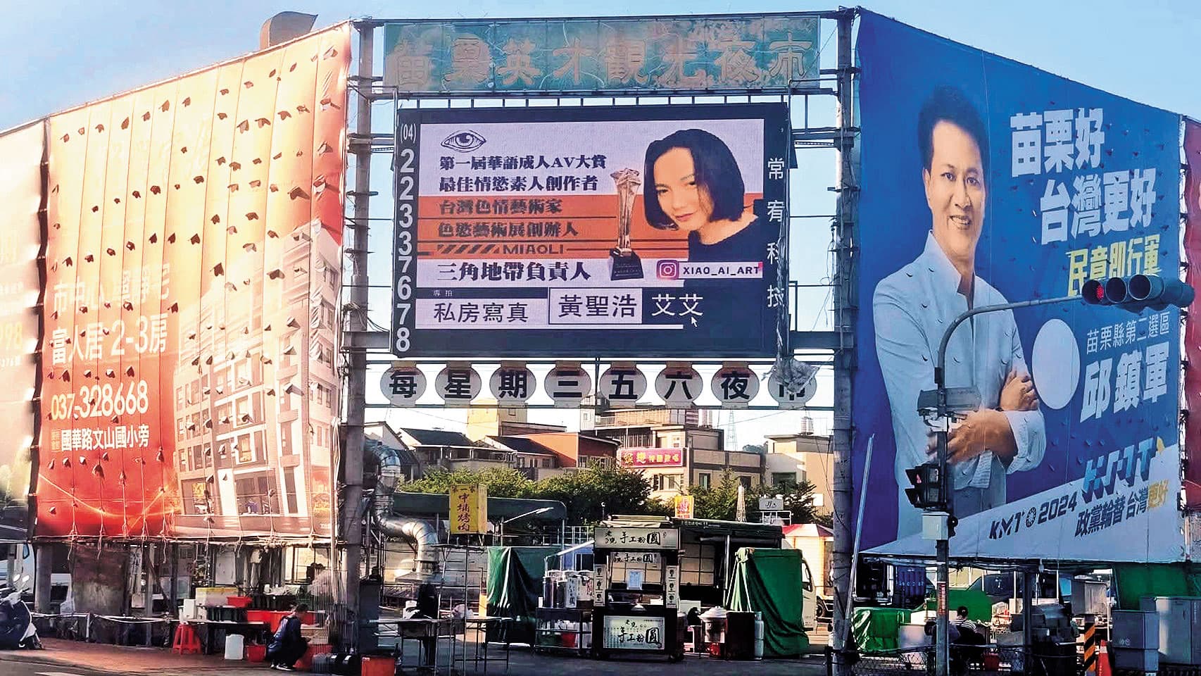 2022年,小艾拿到全球華語AV成人大賞特別獎後,還在苗栗英才夜市LED看板上登廣告,宣揚自己的成人藝術。(小艾提供)