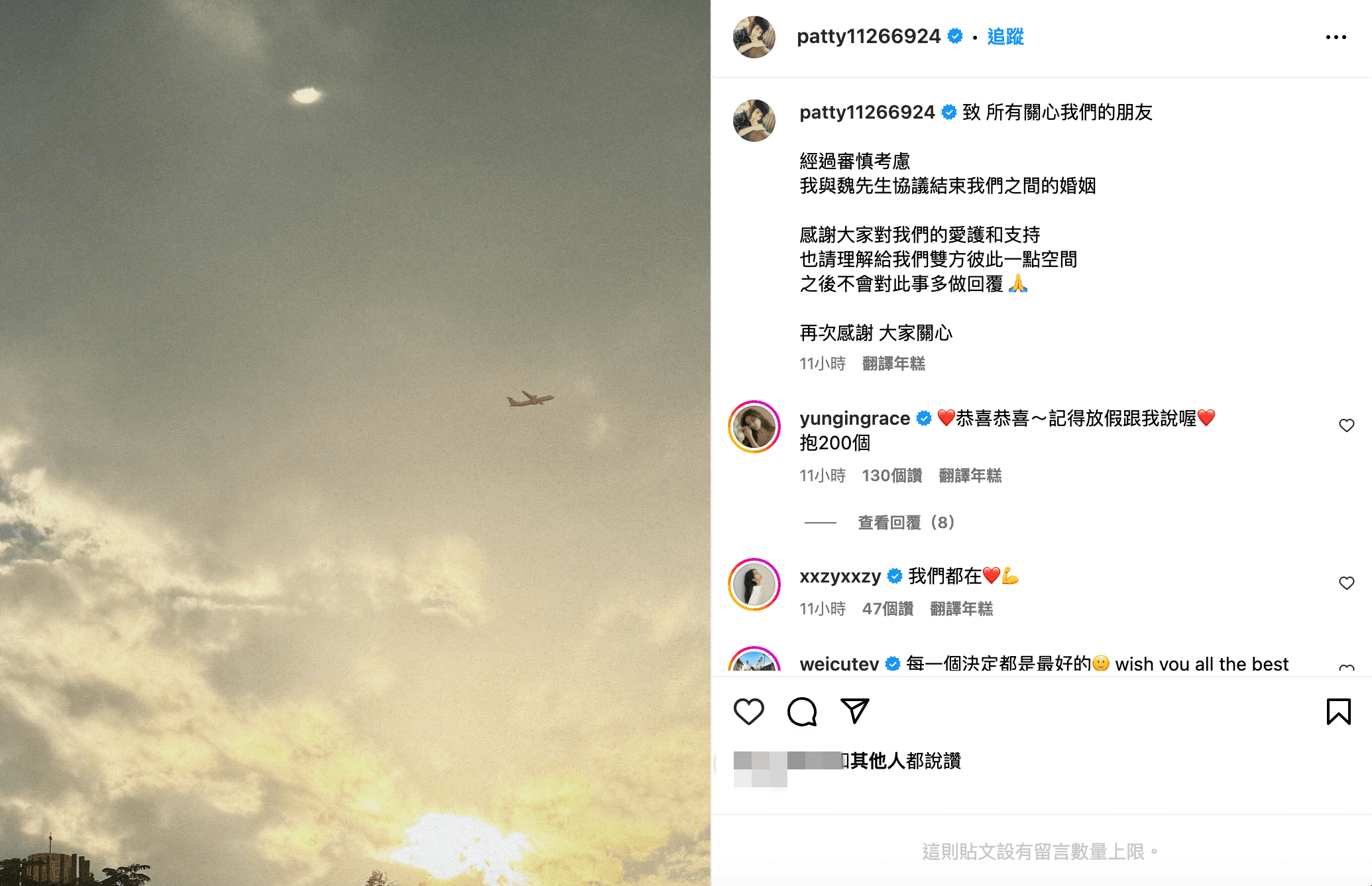 唐葳發文認離婚,感謝大家對他們的關心。(翻攝自@patty11266924 IG)