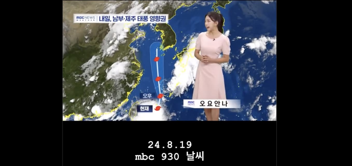 韓國MBC電視台對已故主播吳尤安娜去世表達歉意。(截圖自MBC News)