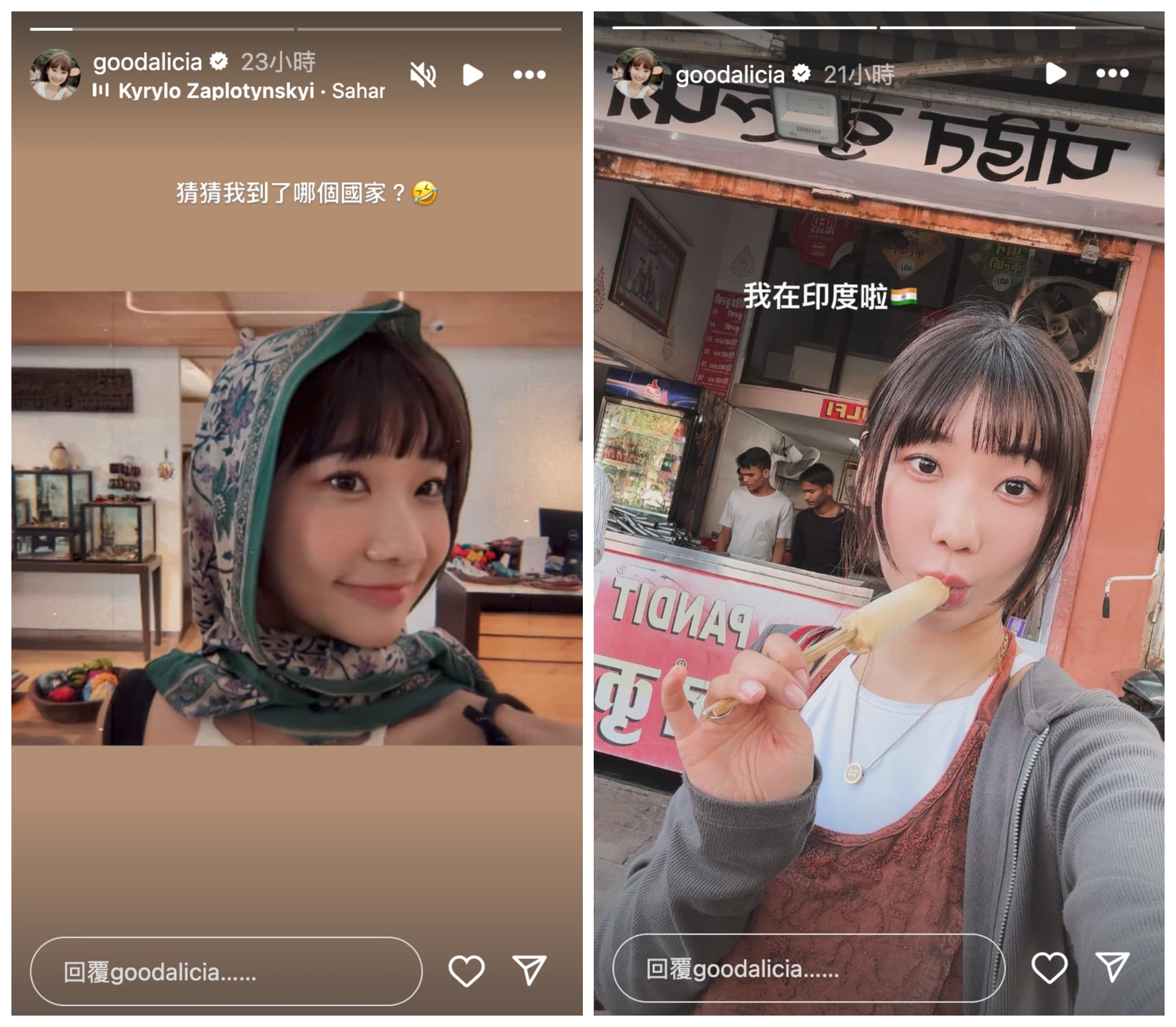 愛莉莎莎目前在印度旅遊。(翻攝愛莉莎莎IG)