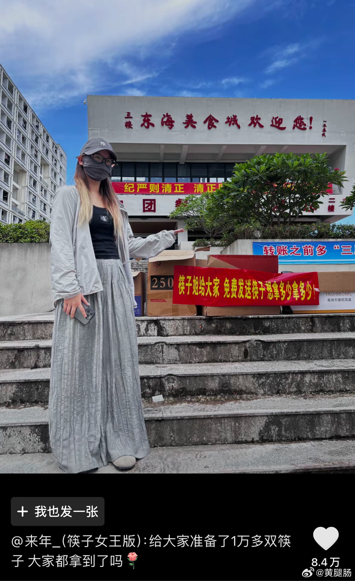 被誣指偷筷子的女生在學生餐廳外,自備1萬雙筷子免費發送。(翻攝微博)