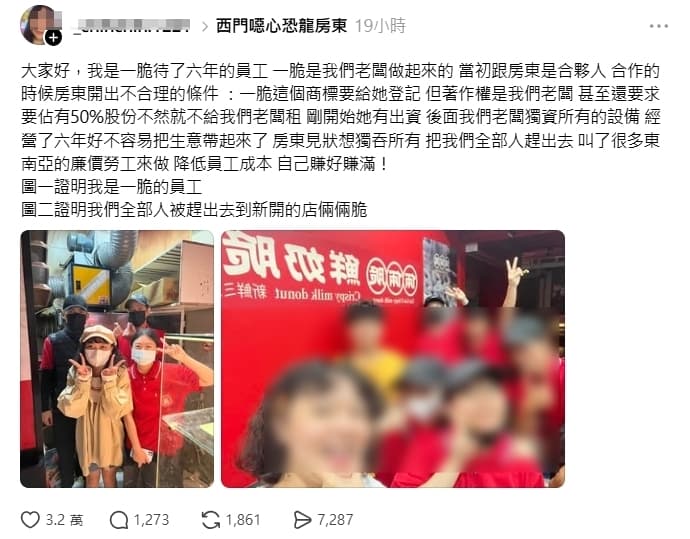一脆前員工爆料,指控房東將所有人趕出去,現在只能自立門戶開新的店繼續經營。(翻攝自Threads)