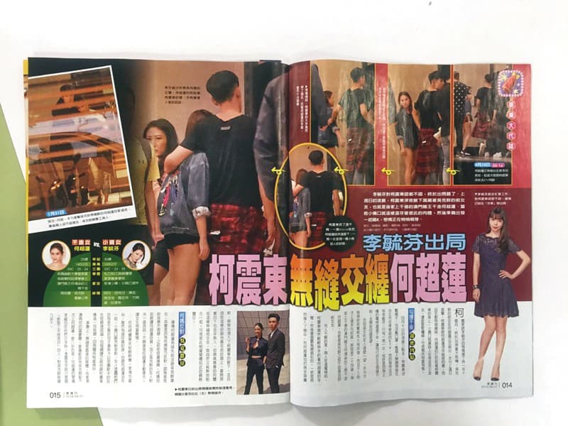 何超蓮在柯震東與李毓芬之間曾短暫出現親暱夜遊,但澄清僅是朋友而已。(翻攝自《壹週刊》)