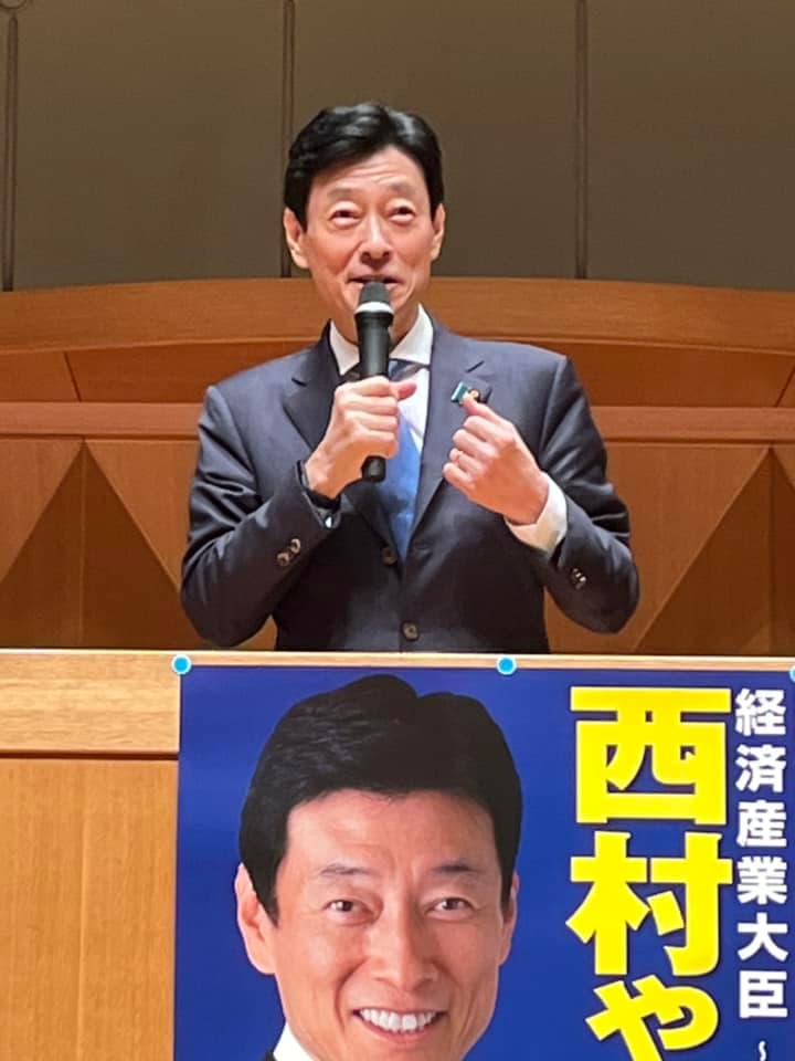 前經濟產業大臣西村康稔因政治獻金案遭停止黨員資格,但他也預計要以無黨籍身分繼續參選。(翻攝自臉書Yasutoshi Nisimura)