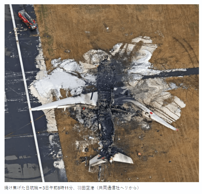 這架日航燒了6小時才滅,現在已變骨架灰燼。(翻攝《共同社》網頁)