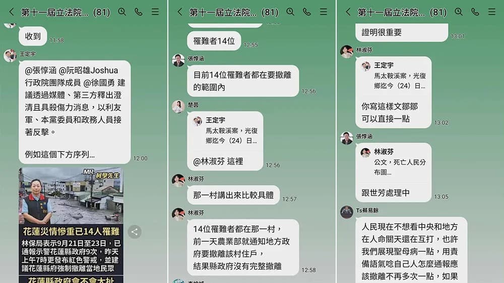 綠營高層群組內部溝通訊息卻外流,引發各界譁然。(翻攝自Cheap臉書)