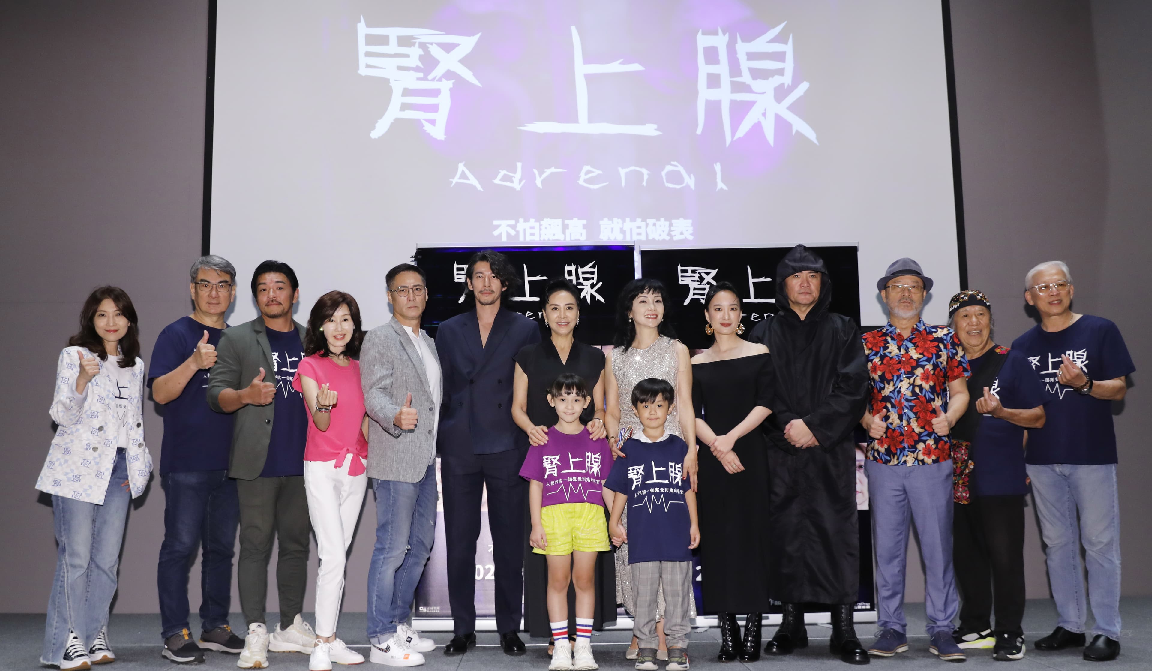 電影《腎上腺》舉行開鏡記者會，演員群夢多（左3起）、夏光莉、黃建群、郭晉東（郭鑫）、田麗、南果步、劉黛瑩、北原山貓吳廷宏出席。