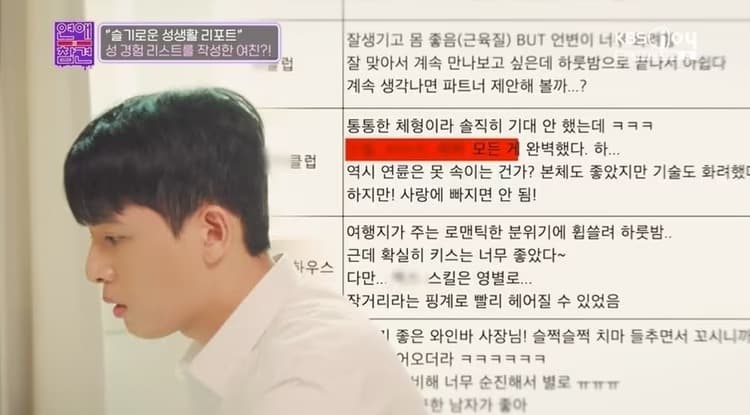 男子稱,看到這份「報告」後他相當震驚,因為未婚妻給他的印象,一向以來都是「清純」形象。(翻自《KBS》畫面)