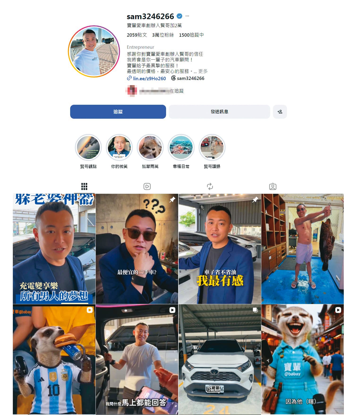 蘿拉為新老闆「賢哥」打造網紅車商形象,目前IG已有3萬粉絲。(翻攝自sam3246266 IG)