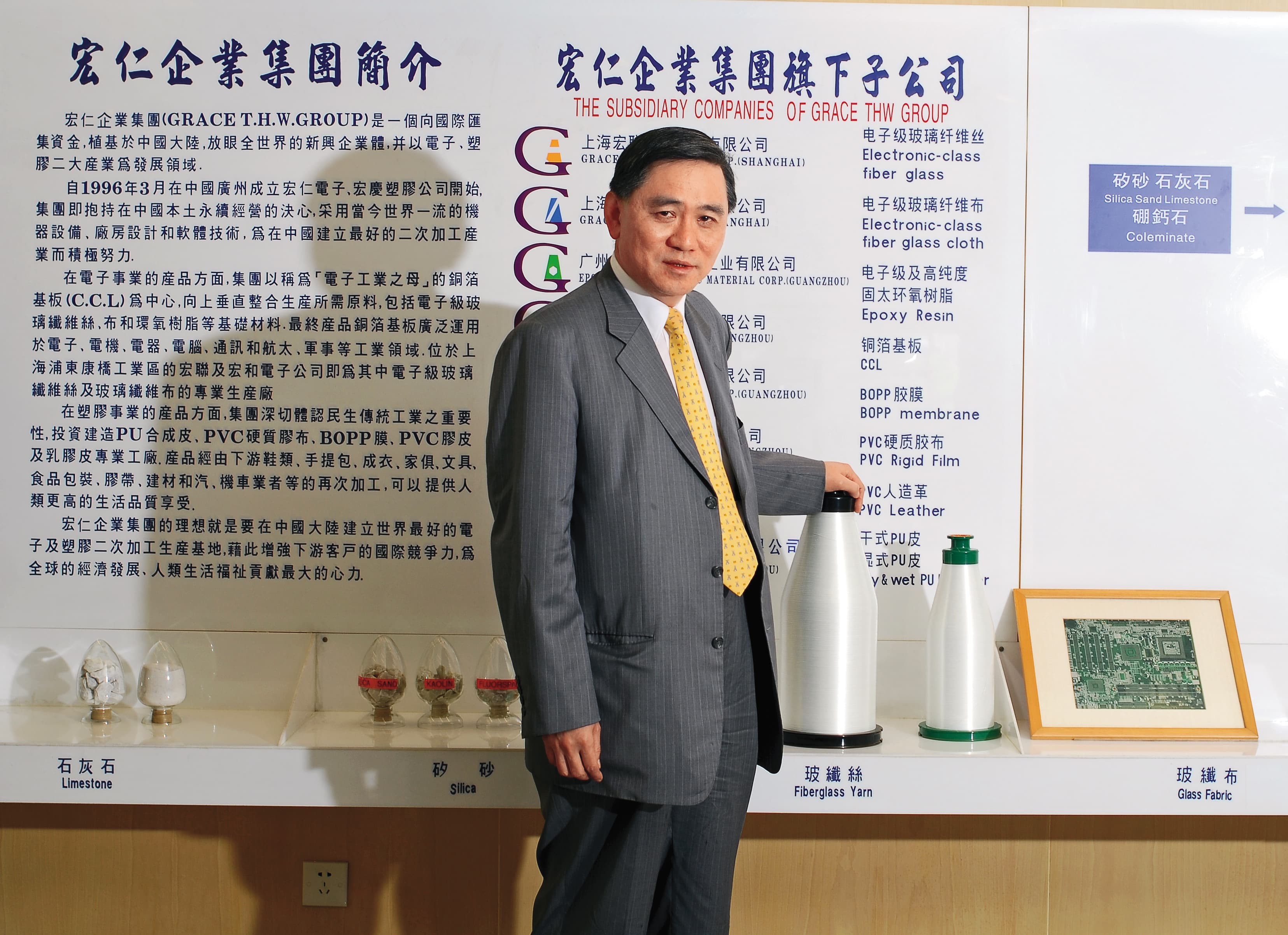 王文洋為宏仁集團總裁,兩岸都有事業。
