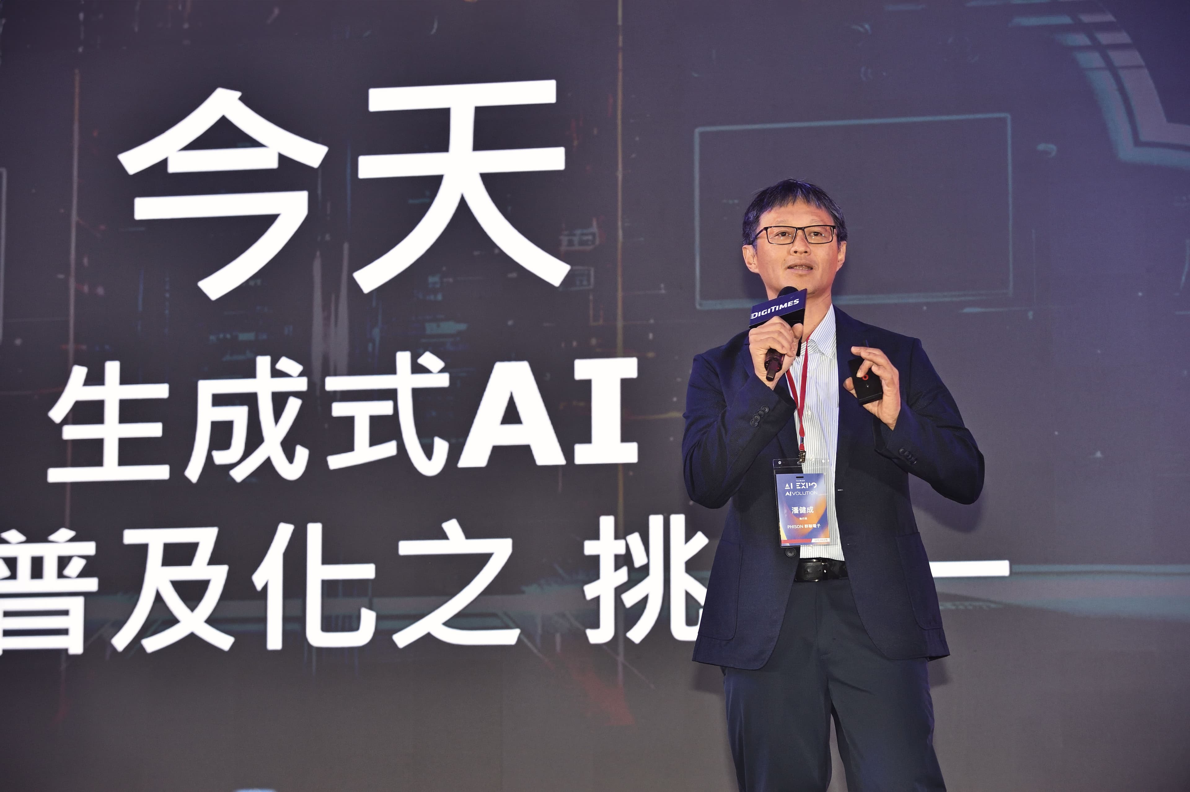潘健成近幾年大膽押注在邊緣AI,以「平民化AI」口號親自推廣群聯的方案。