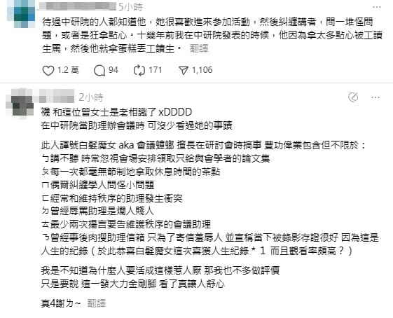 要求讓位的婦人被起底是慣犯外,如今也被認出是大名鼎鼎的「中研院白髮魔女」。(翻攝自Threads)