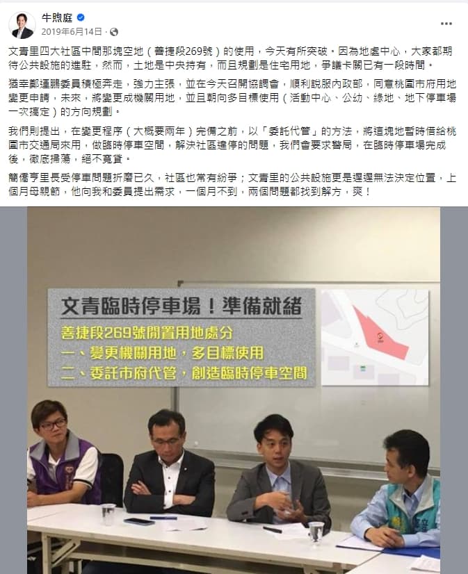 鄭運鵬提到,牛煦庭過去曾在社群媒體公開感謝過他。(翻攝自牛煦庭臉書)