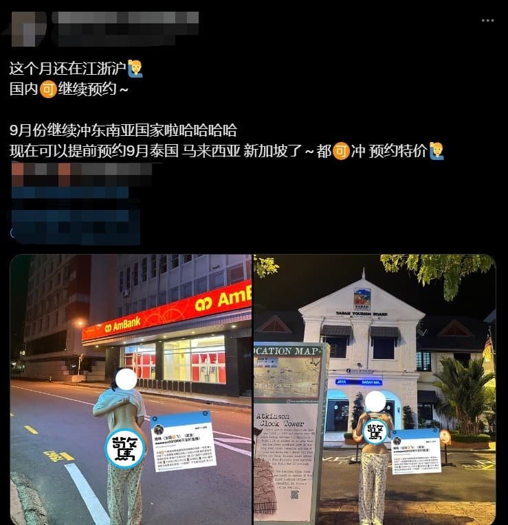 女子隨即在社交網路上,上傳這些圖片並趁機宣傳桃色交易。(翻自c.cari.com.my)