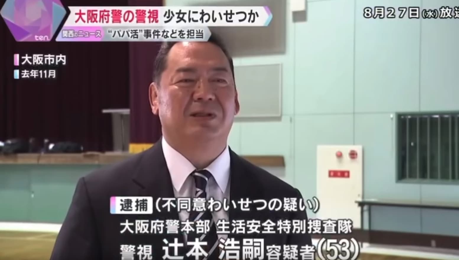 嫌犯辻本在調查中已承認犯行,表示「沒有錯」。(翻攝畫面)
