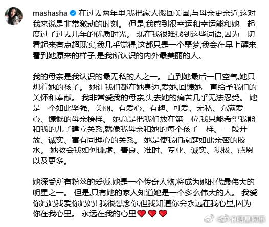 原子惠在社群平台發文悼念母親。（翻攝原子惠推特）
