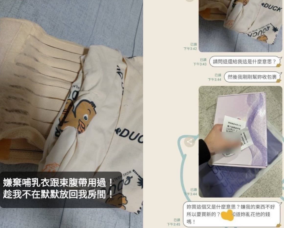 網友一看原PO的老舊哺乳衣驚呼噁心。(翻攝自匿名公社)