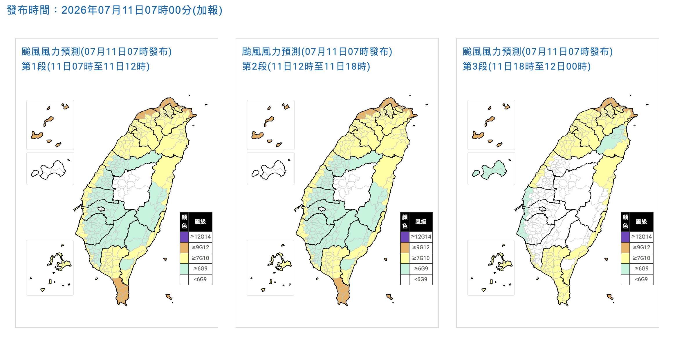 全台颱風風力預測。(翻攝自交通部中央氣象署)