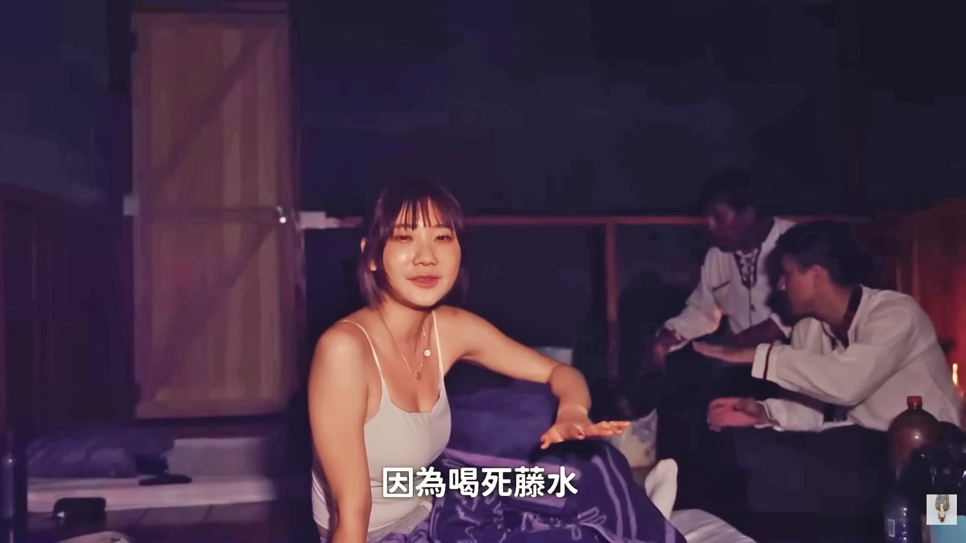 愛莉莎莎對於神祕事物很有興趣,特地飛到秘魯體驗死藤水。(翻攝自愛莉莎莎YouTube)