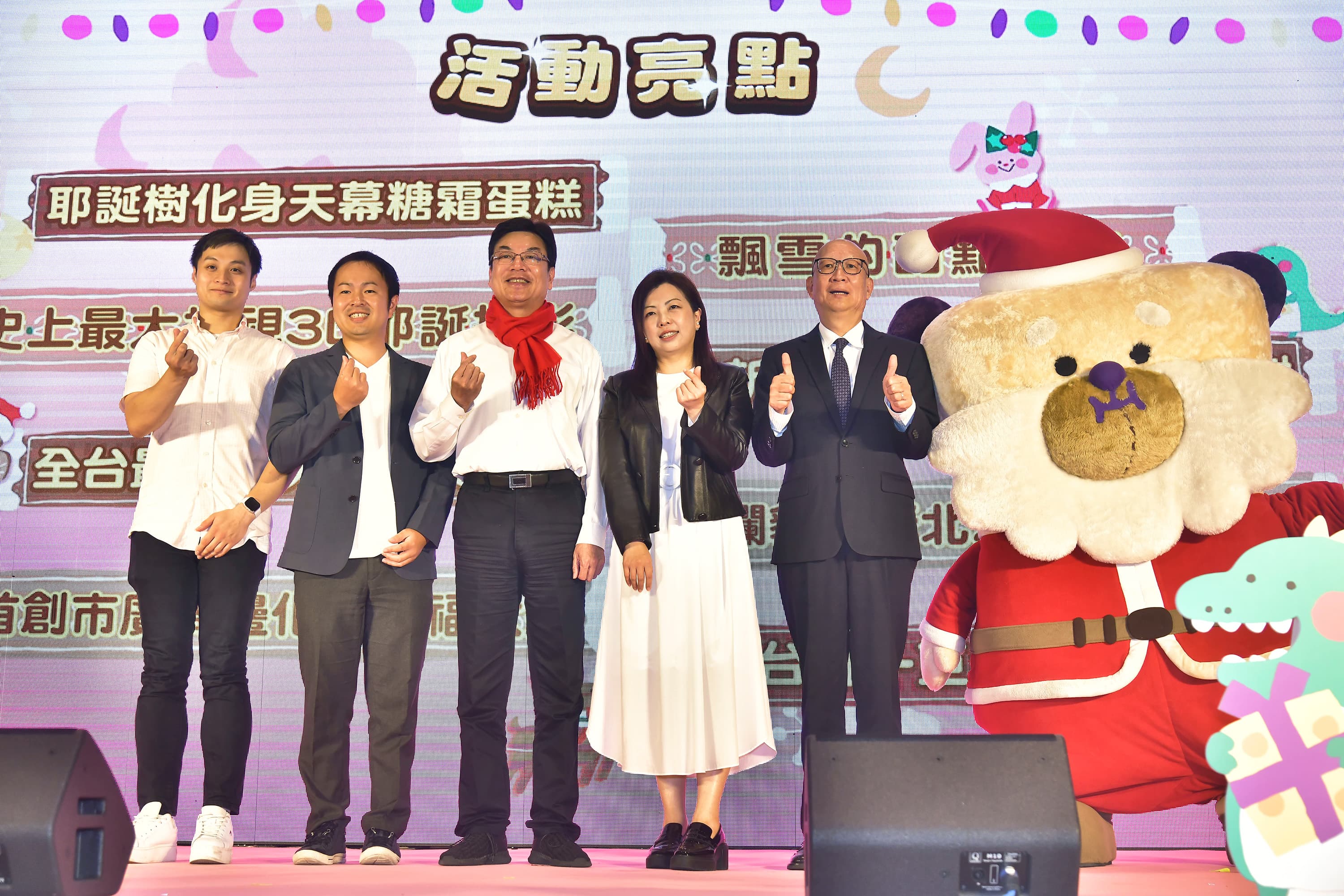 劉和然與貴賓歡迎大家來新北過個甜甜的耶誕假期。(新北市政府提供)