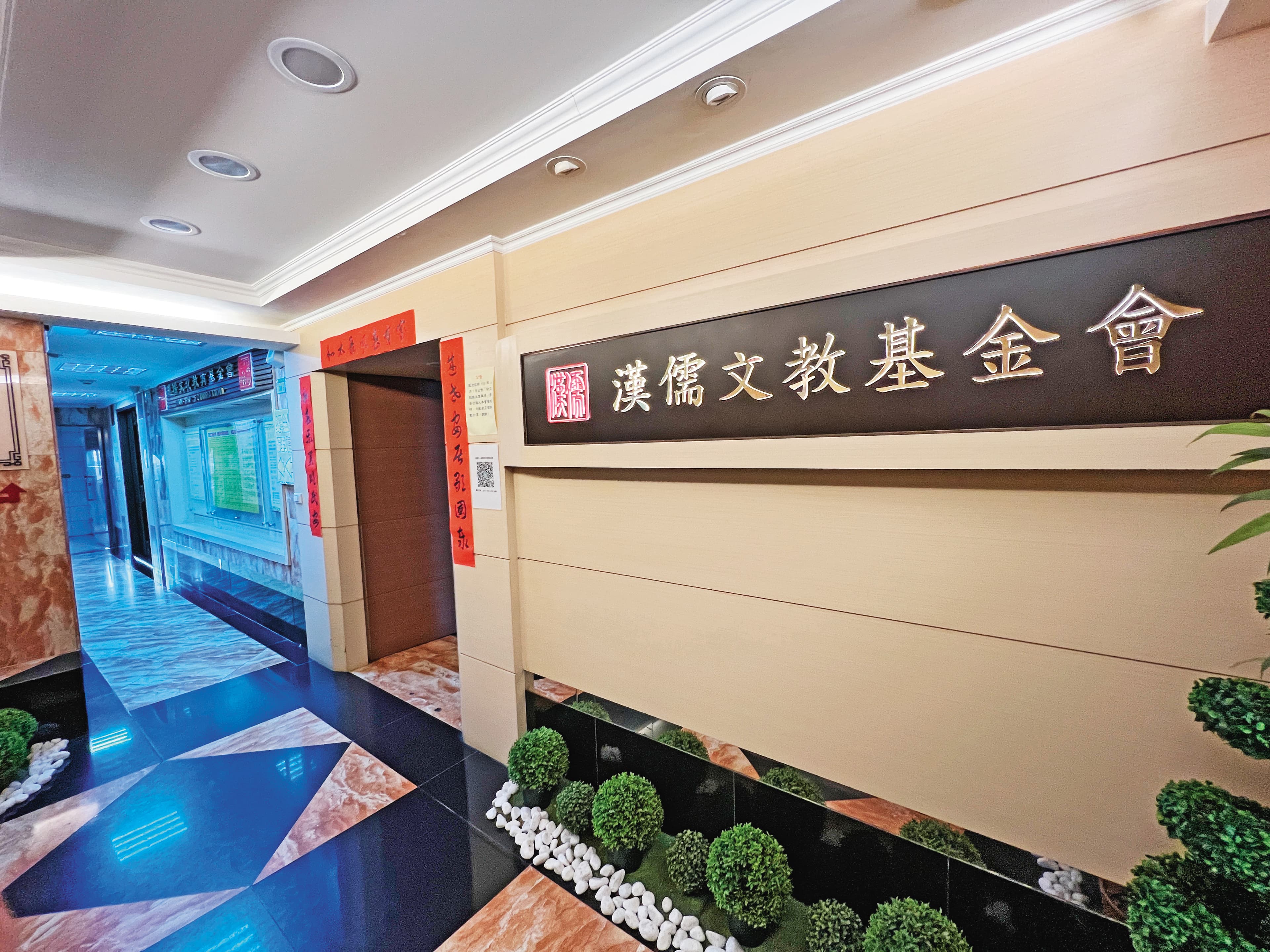 軍情局多年前將正聲股權轉給漢儒(圖)及華儒基金會,如今卻要不回來。