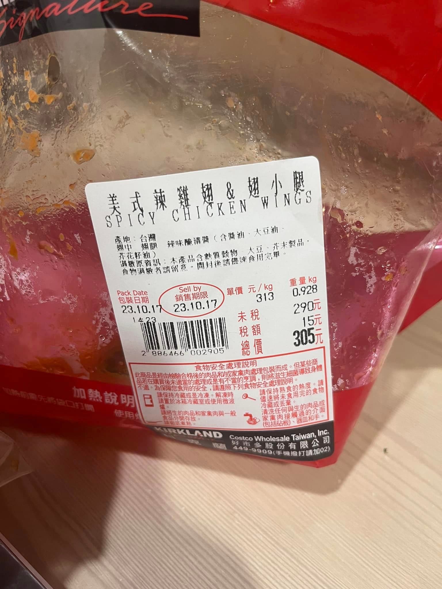 原po分裝辣雞翅後,秤重發現少了117公克,疑惑自己可能「被坑了」,隨後遭到許多網友留言打臉。(翻攝自Costco好市多 商品經驗老實說)