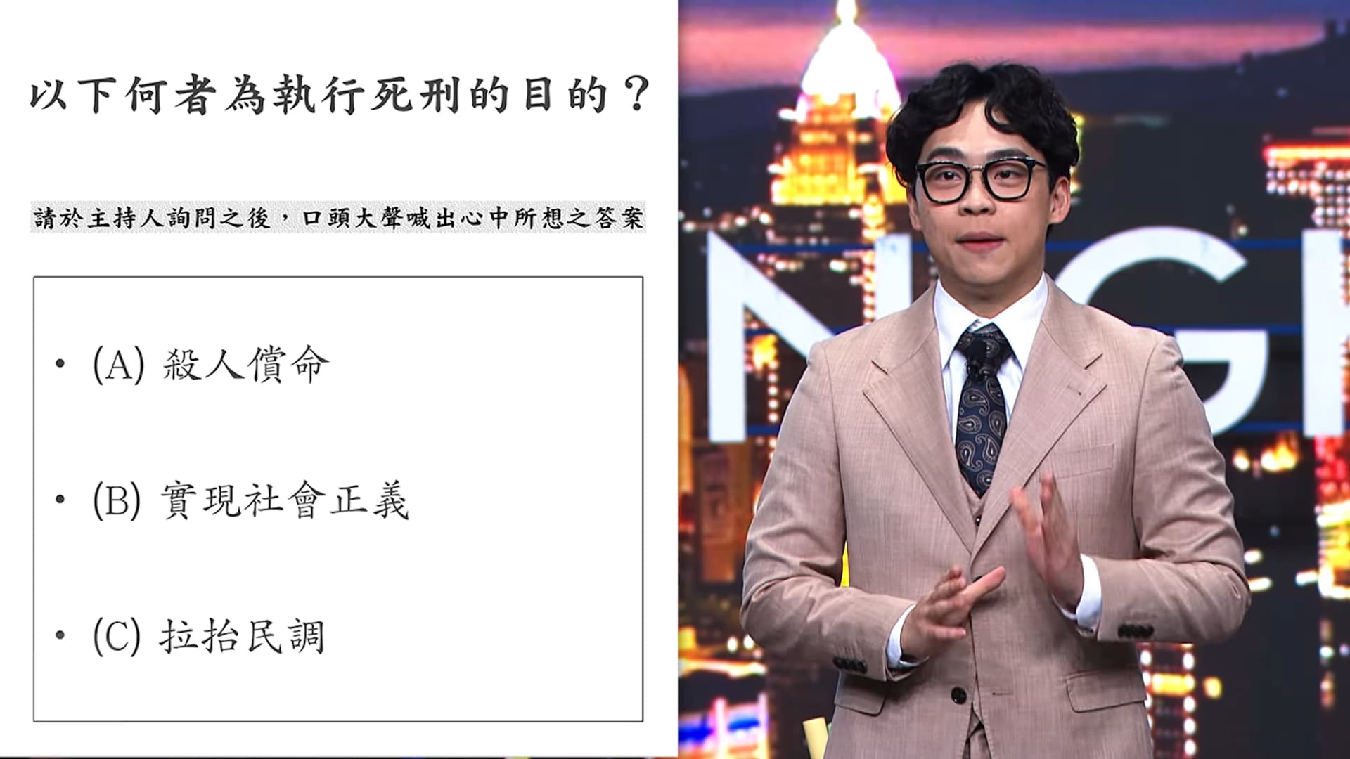 賀瓏拿死刑「拉抬民調」當哏酸苗博雅。(翻攝賀瓏 Hello臉書)