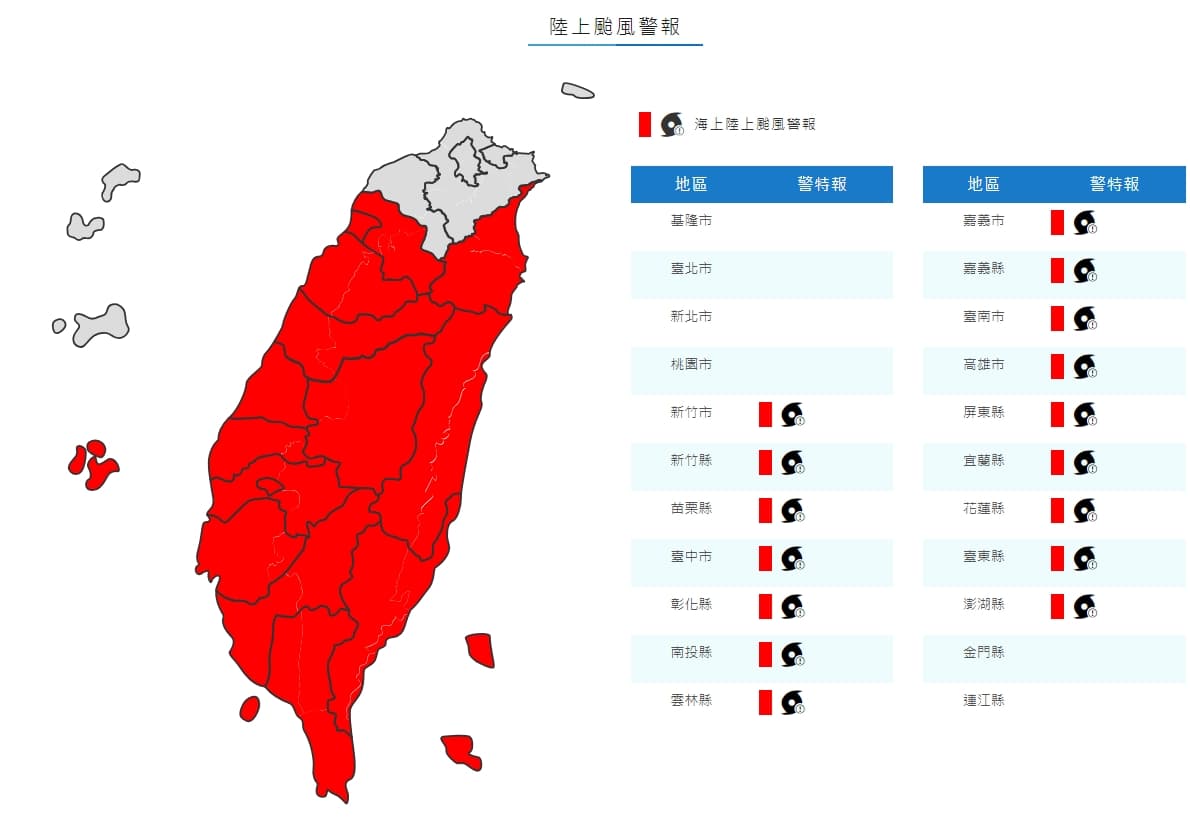 中央氣象署說明陸警範圍。(翻攝自中央氣象署官網)