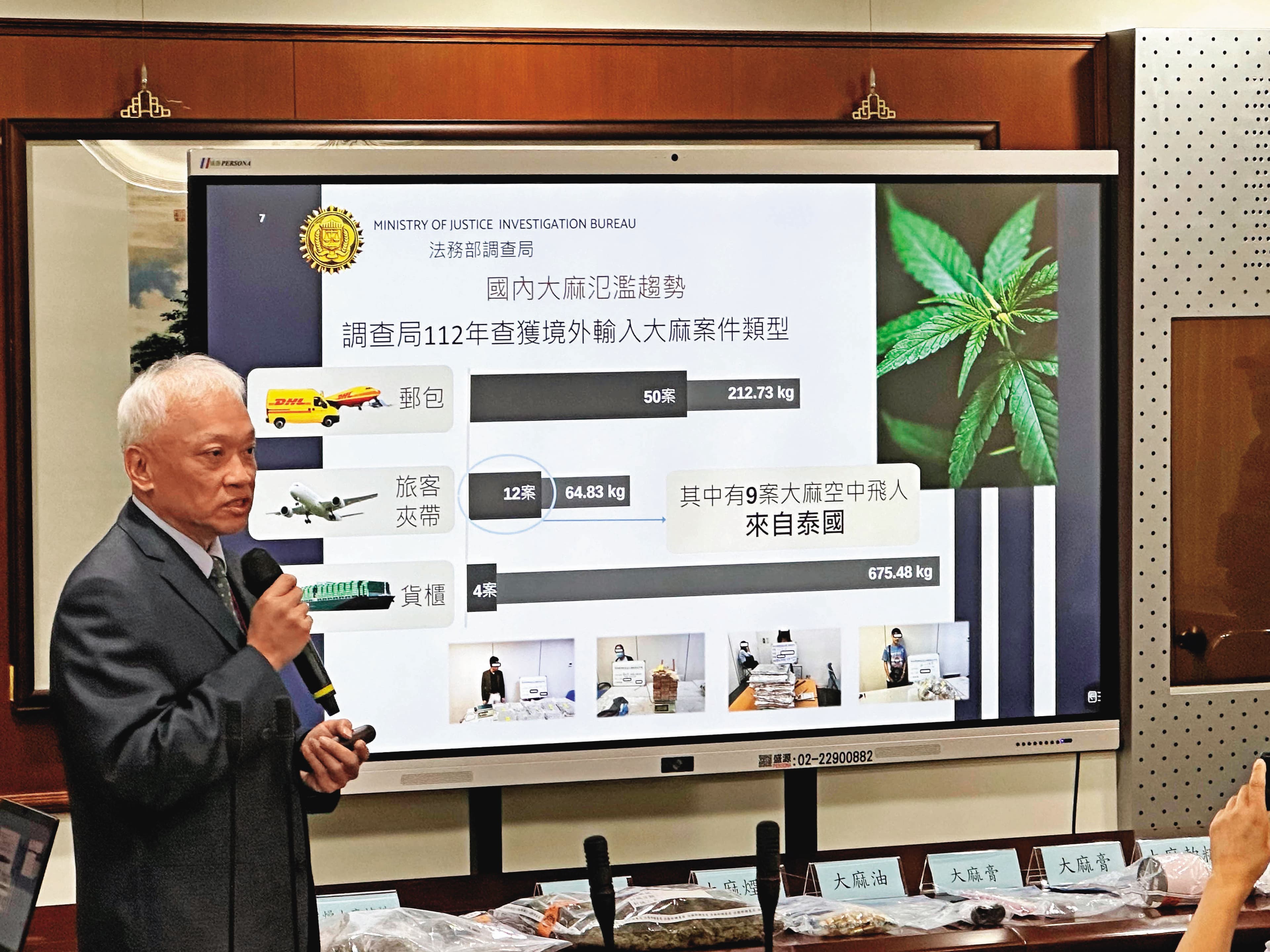調查局鑑識科學處祕書闕山仲博士曾在一場記者會上表示,查獲的境外輸入大麻案以郵包最多。(照片與本案無關,劉志原攝)